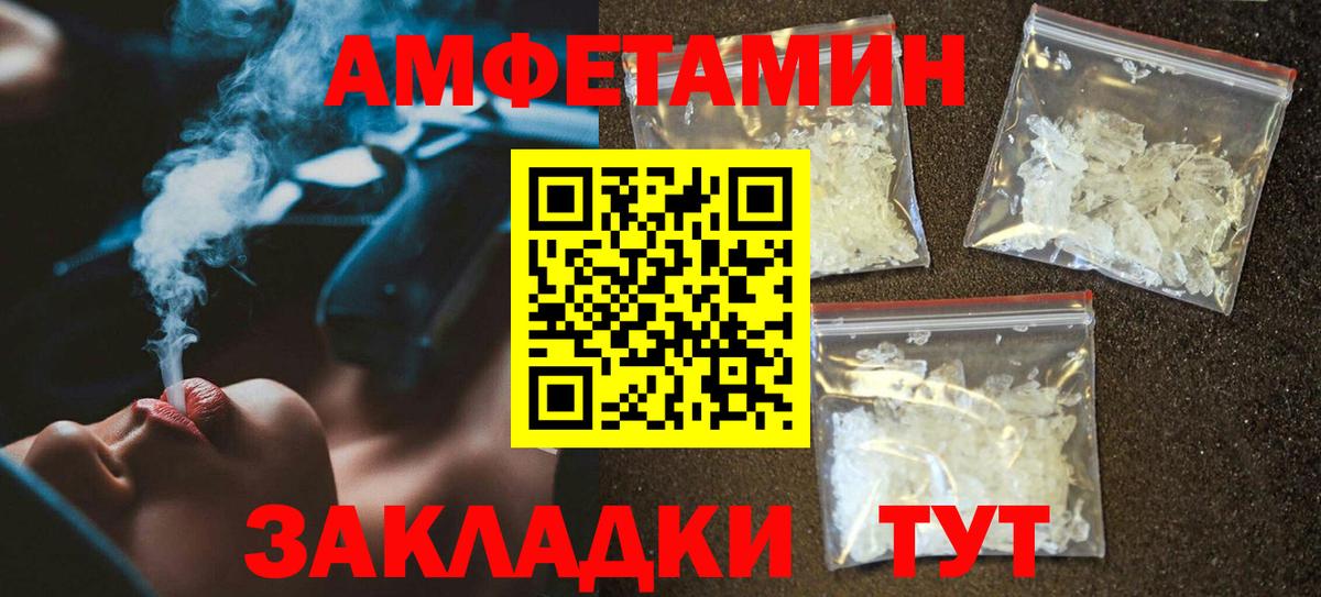 Амфетамин Розовый Выкса
