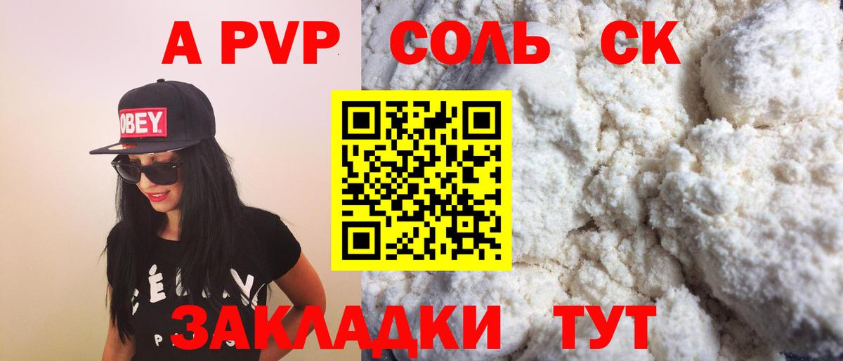 Alpha-PVP кристаллы  A PVP Соль  Вход с VPN  Выкса  A-PVP Crystall 
