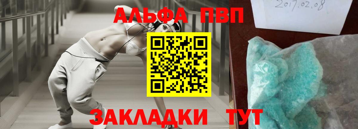 Alpha-PVP VHQ Выкса