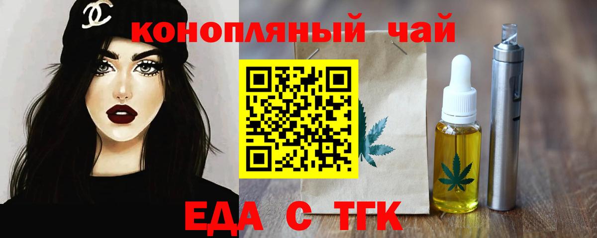 Выкса  Cannafood конопля  Вход с VPN 