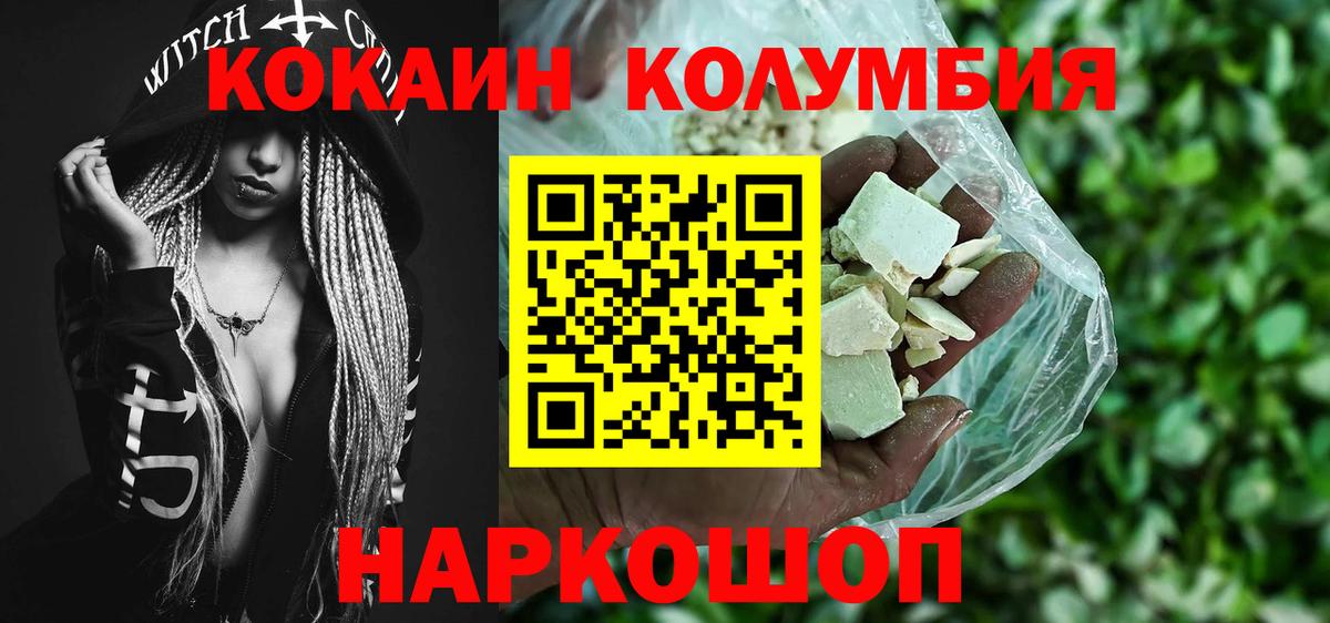 Cocaine Колумбийский  Вход с VPN  КОКАИН Эквадор  Выкса 