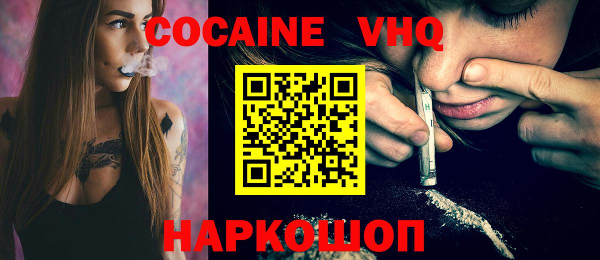 КОКАИН 98% Выкса