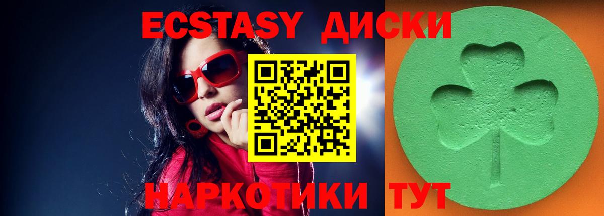 Экстази TESLA Выкса