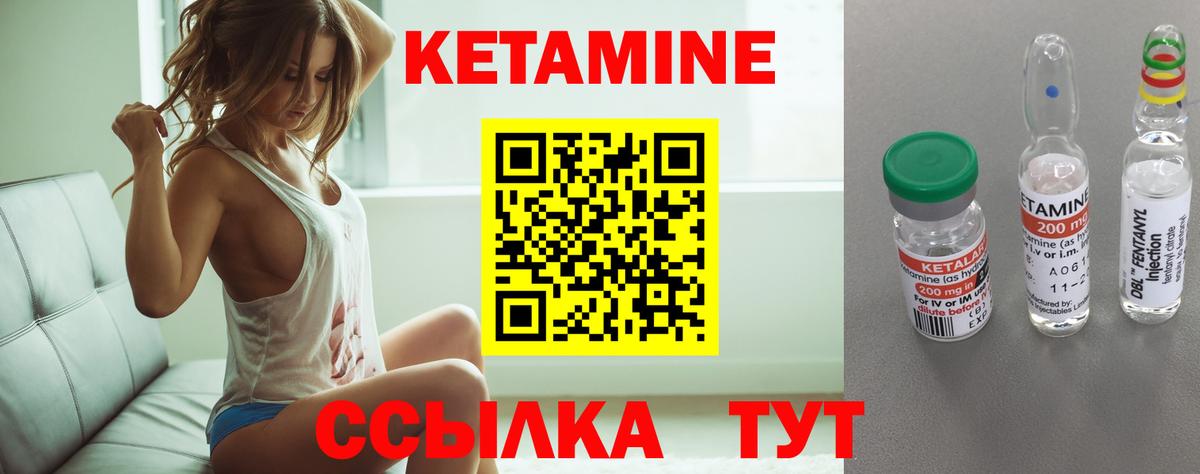 Кетамин ketamine  Вход с VPN  Выкса 