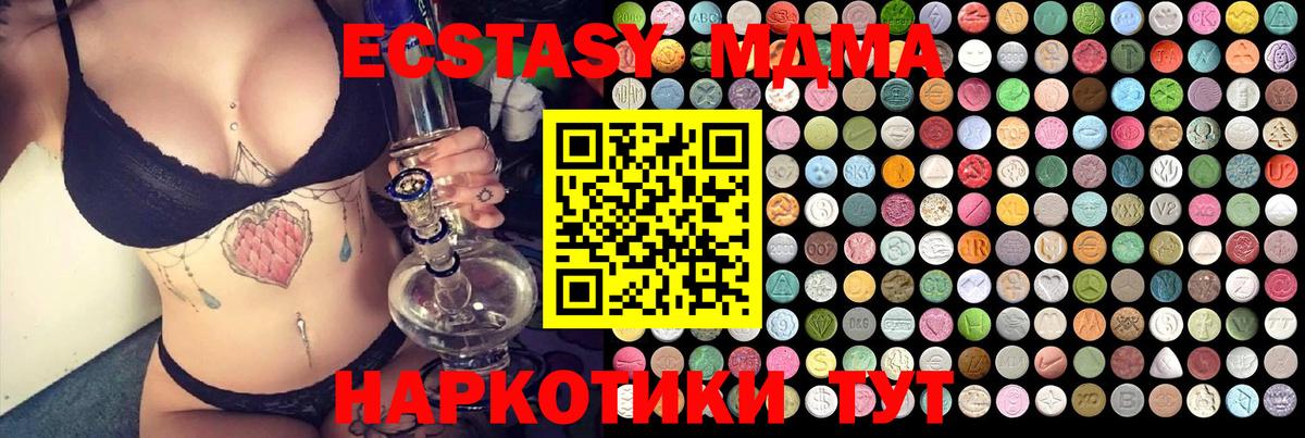 МДМА crystal  Вход с VPN  МДМА crystal  Выкса 