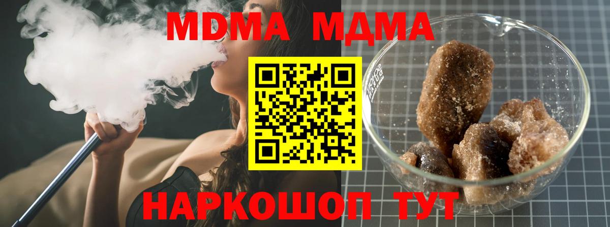 МДМА Molly Выкса