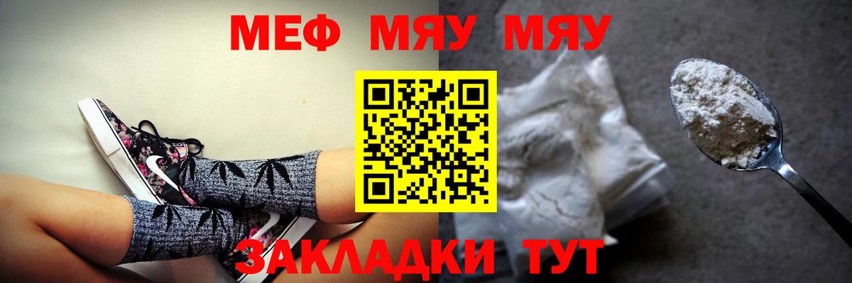 Выкса  МЕФ кристаллы  МЯУ-МЯУ  Меф  МЯУ-МЯУ VHQ  Вход с VPN 