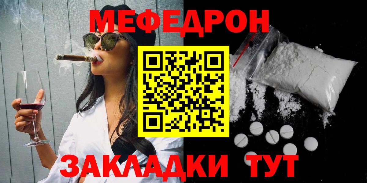 Меф кристаллы Выкса