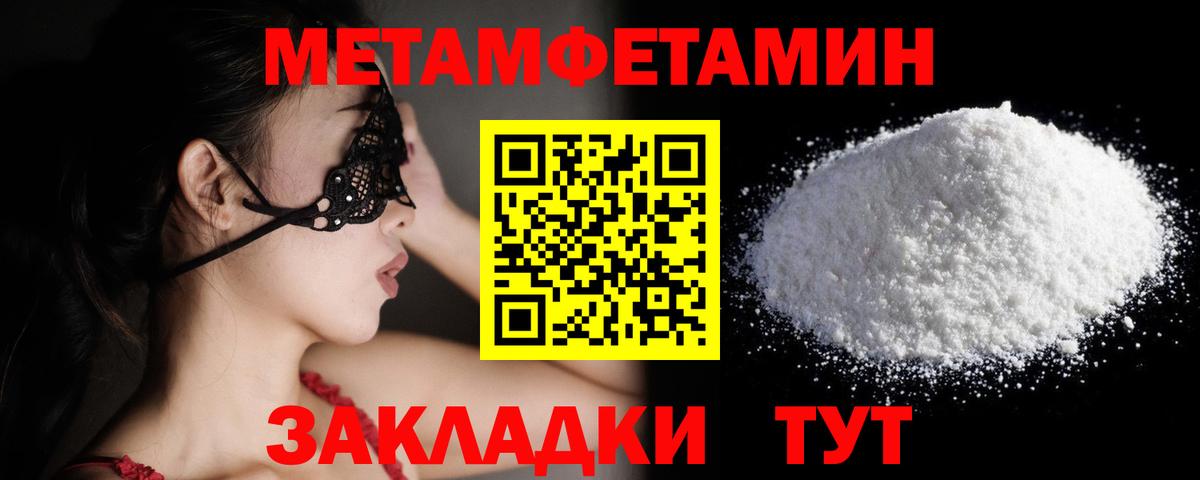 Метамфетамин пудра Выкса