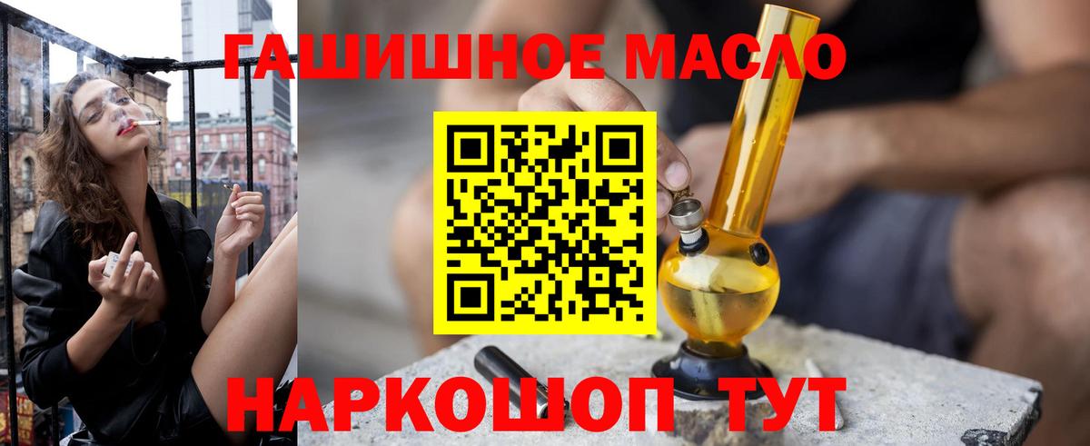 ТГК гашишное масло  Вход с VPN  ТГК THC oil  Выкса 